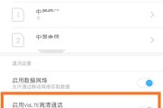 如何关闭手机右上角HD的步骤（简单操作让手机画质变得更加舒适）