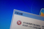 电脑突然蓝屏的原因及解决方法（探索电脑蓝屏的常见原因和有效解决方案）