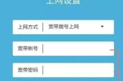 如何修改路由器WiFi密码（简单步骤教你保护网络安全）
