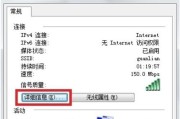 网络设置IP地址的方法与注意事项（学会正确设置IP地址）