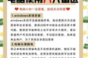 笔记本保养需要注意哪些方面？如何延长使用寿命？