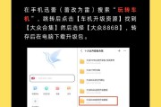 速腾车机网络共享功能如何开启？步骤是什么？
