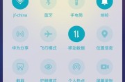 华为手机支架挂件如何进行设置？