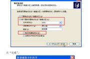 加密移动硬盘弹出方法是什么？
