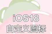 电脑图标颜色如何自定义设置？