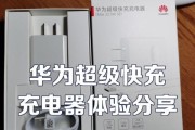 华为自营充电器快充功率是多少？快充对电池有影响吗？