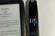 有道词典笔X5（词典与笔记本的完美融合，你值得拥有）
