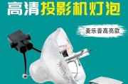 如何安全地更换投影仪灯泡？
