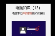 忘记电脑密码了（解锁电脑密码的替代方案及步骤指南）