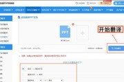 电脑声音如何翻译成文字？操作步骤是什么？