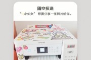 如何使用小白盒子连接打印机（简单易懂的教程，让您轻松搞定打印机设置）