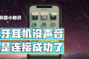 全封闭插卡耳机如何连接蓝牙？连接过程中应注意什么？