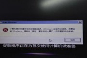 笔记本电脑底部图标自定义方法？常见问题如何处理？