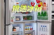 冰箱里的蔬菜能保鲜多久（探索蔬菜在冰箱里的保鲜时效性）