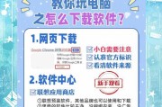 大笔记本电脑适用软件是什么？