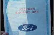 提车时如何验车配置（详细指南）