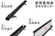 投影幕布如何配合移动投影仪使用？操作指南是什么？
