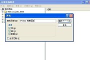 桌面右键设置方法全解析（快速掌握个性化定制）