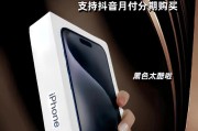 苹果手机分期无需首付是什么意思？有哪些好处？