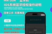 苹果设备连蓝牙没声音怎么办？解决步骤是什么？