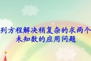 解决未知错误3004的有效方法（排除未知错误3004）