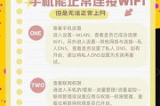 用手机为台式机上网的方法是什么？设置过程中可能遇到哪些问题？