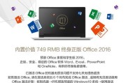 联想笔记本激活PowerPoint的步骤是什么？