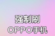电脑如何刷机解锁oppo手机？操作流程是怎样的？
