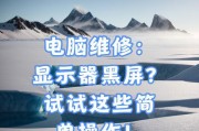 电脑因撞击黑屏可能是哪里出了问题？