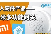 小米网关物联网设置步骤？使用中常见问题如何解决？
