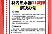 热水器哪也通不出热水的原因及解决方法？