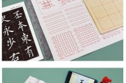 字帖平板电脑的使用方法是什么？有哪些功能特点？
