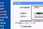 如何正确设置无线路由器（学习如何在路由器中进行无线设置）