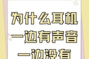 电脑耳麦无声的原因是什么？