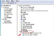 点击电脑wifi没有蓝牙图标怎么办？如何恢复？