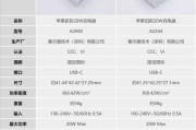 苹果充电器平板专用型号有哪些？