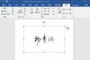 平板上使用手写笔写word文档的技巧是什么？