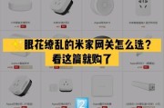 米家手写笔连接方法有哪些？