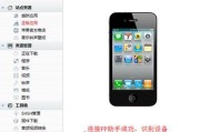 苹果笔记本液晶设备怎么连接？连接过程中遇到问题怎么办？