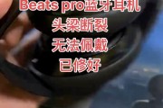 入耳pc耳机蓝牙连接失败怎么办？