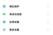 小米12x手机文本识别功能如何关闭？关闭后有什么影响？