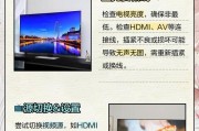 电视机没有声音是什么原因？如何解决电视机无声问题？