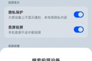 高德投屏到平板电脑的操作方法是什么？