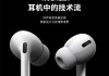 苹果手机连线的耳机具体名称是什么？如何正确连接使用？