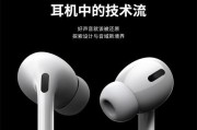 苹果手机连线的耳机具体名称是什么？如何正确连接使用？