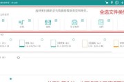 手机回收站删除的照片免费恢复方法大揭秘（用这个方法）