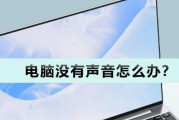 电脑看电影声音滋滋怎么解决？原因是什么？