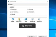 解决电脑桌面图标不显示的问题（快速恢复电脑桌面图标的方法）