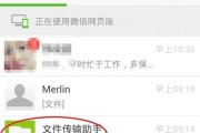电脑关机后微信未退出如何处理？