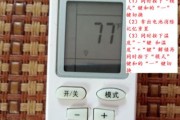 格力空调显示E5故障代码解决方法（详解格力空调故障代码E5及其解决方案）